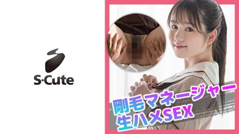 229SCUTE-1143 Ayumi (21) S-Cute Squirting Girl's Uniform Facials Etch
