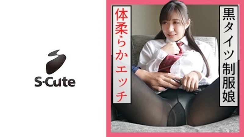 229SCUTE-1172 Yukino (24) S-Cute Black Tights Uniform Girl's Body Soft Etch
