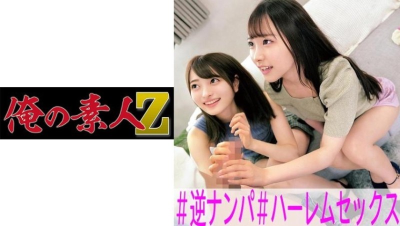 230OREC-943 Aoi & Yua