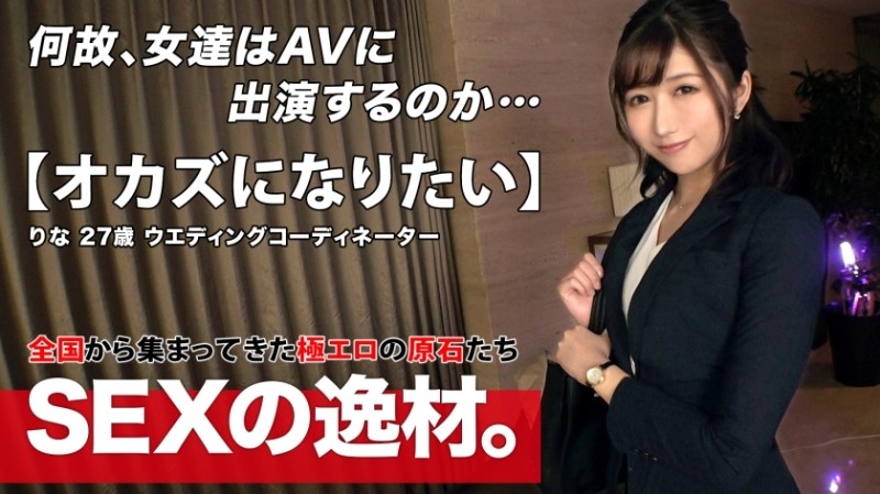 261ARA-531 [Sex appeal Minagiru] [Sexy beauty] Rina-san is here!  - "I want to be a side dish for a sexual night w" Her wording is polite and natural, she has a strong spirit of service!  - The appeal is too great from the beginning w "I want to have sex with turbulence" Tonight, she transforms into a duero!  - !!  - [Wild taste] [Inevitable excitement] She is greedy for sex and her way of seeking is amazing!  - The hand handling and mouth handling of the cock is too good!  - Sensitive pussy always feels and stays alive!  - !!  - You can also move your hips yourself w Don't miss the greedy SEX that is more solid than you can imagine!