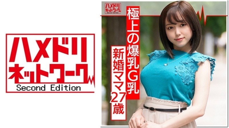 328HMDN-374 [Big breasts!  - Aiuchi ○ Kaori-like] Newlyweds caught with a handsome pie G cup 27-year-old mom is cuckold and seeded!  - Acme of delight being stabbed by a raw dick.