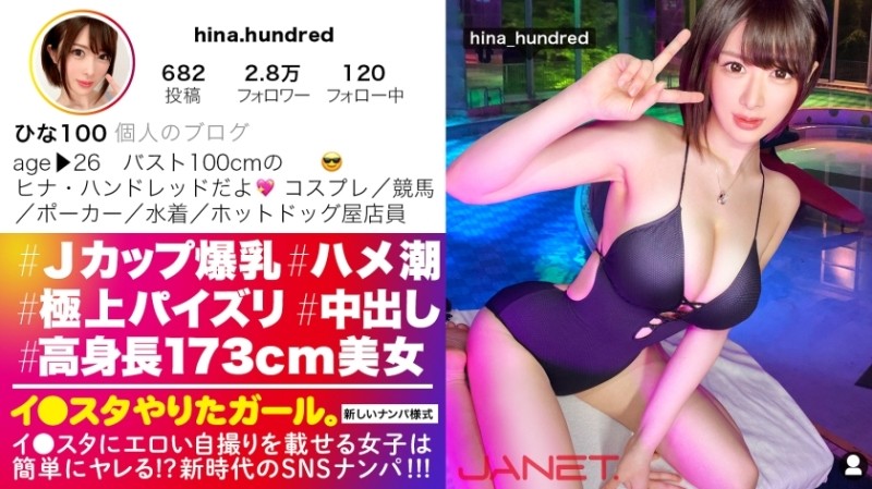 390JNT-035 [Tall 173 cm Slender Boyne] Lee ● Put an erotic selfie on the star, pick up the J cup salesperson on SNS!  - !!  - The superb fucking that swallows all the desires of a man is too amazing!  - !!  - Pull out with tide-covered sex that is full of serious juice!  - !!  - !!  - [I ● The girl who did the star.  - ]