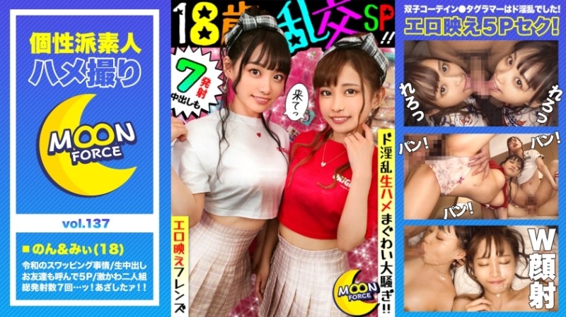 435MFC-137 [Erotic brilliant orgy friends] Mechakawa twins outfit duo boyfriend exchange swapping SEX!  - My boyfriend's friend also participated in the war and 5 people got mixed up and 7 ejaculations of raw squirrels and noise!  - [Shiroto Gonzo # Non-chan # Mi-chan # 18 years old # Service-loving Echi-Echi Bishoujo duo]