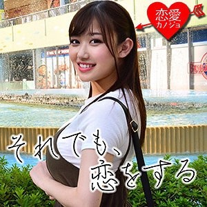 546EROF-002 [Leaked] K Cup Gravure Private Co-star and Gonzo SEX