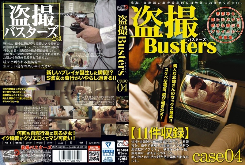 BUZ-004 Voyeur Busters 04