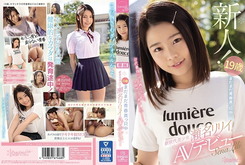 CAWD-224 19-year-old still in the midst of youth New generation beautiful girl Sena Lily AV debut