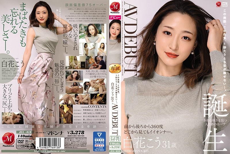 JUL-818 You can't take your eyes off this beauty, this sex appeal, even a second.  - Ko Shirahana 31 years old AV DEBUT