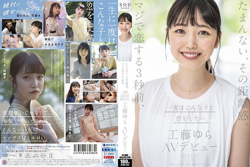 STARS-483 I'm dying, that sense of distance.  - Three seconds before I really fell in love, I want to fall in love with such a child once.  - Yura Kudo her AV debut