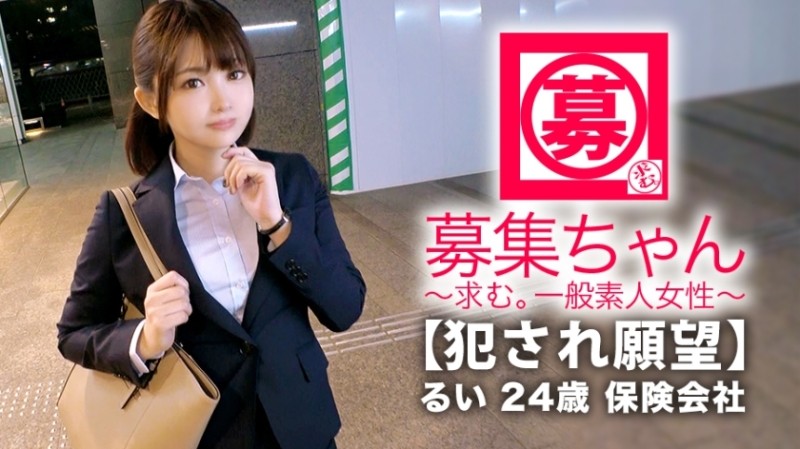 261ARA-344 [Beauty insurance salesperson] 24 years old [Wish to be violated] Rui-chan is here!  - She came in a suit on her way home from work, and the reason for her application was "I have a desire to be violated ..." She has a normal boyfriend's SEX and can't reveal her propensity to appear on AV!  - I thought she was a beautiful ordinary woman and was [strongly perverted]!  - I want to be violated both physically and mentally.  - ..  - ..  - And anal too!  - A ridiculous insurance agent has appeared!  - In fact, a metamorphosis office worker who wants to be fucked by multiple men while wearing work clothes!  - [2 ass + skewered] is a must-see!  - The most perverted talent in the history of the series appears!  - Don't miss it!