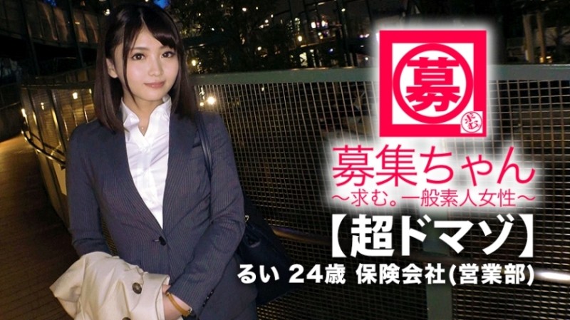 261ARA-380 [Super Domaso] 24 years old [Beautiful office worker] Rui-chan is here!  - The reason for her application to appear on AV on the way home from work is "I have a desire to be violated ..." An insurance sales lady who usually works seriously!  - The body that is too sensitive also feels anal [Hentai BODY] Anal vibe is stabbed and rolled up!  - [Deep Throating] [Strangling] [Spanking] Anyway, it's a storm of climax as it gets fucked until it becomes tattered!  - "I can't do normal sex anymore ..." Looking for a perverted boyfriend!  - Don't miss the SEX of this talent!