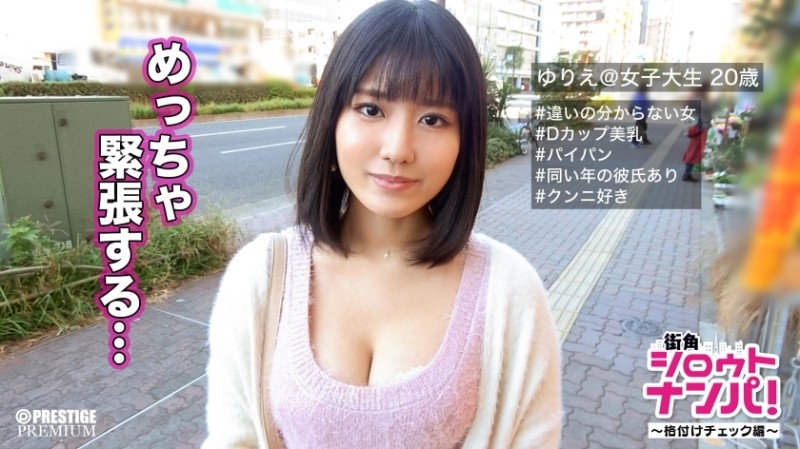 300MAAN-134 ■ Continuous climax shaved girl who does not stop once you feel it ■ Yurie (20) College student ※ Why do not you challenge the rating check?  - A sexually curious young lady who feels trembling!  - !!