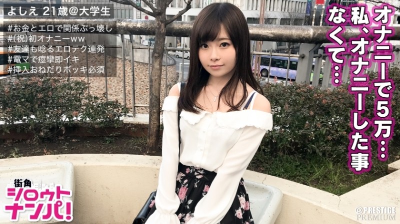 300MAAN-165 ■ "It's embarrassing, but I'm going to get jerks on my own ..." ■ Two amateur college students who are rear friends are masturbating with each other!  - I have sex with my seniors because I want money ♪