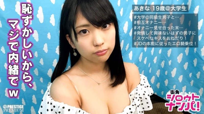 300MAAN-172 ■ "It's nice for everyone!" Two amateur college students who are rear friends are masturbating with excitement!  - ■ I have sex with my classmates for money ♪