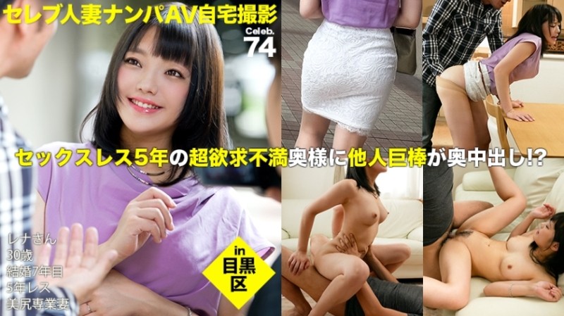 300MIUM-264 Picking up a celebrity married woman who goes to the city and shooting AV at home!  - ⇒ Creampie sexual intercourse!  - celeb.74 Sexless 5 Years Super Frustrated Wife Is Disturbed With Other Sticks!  - !!  - in Meguro-ku