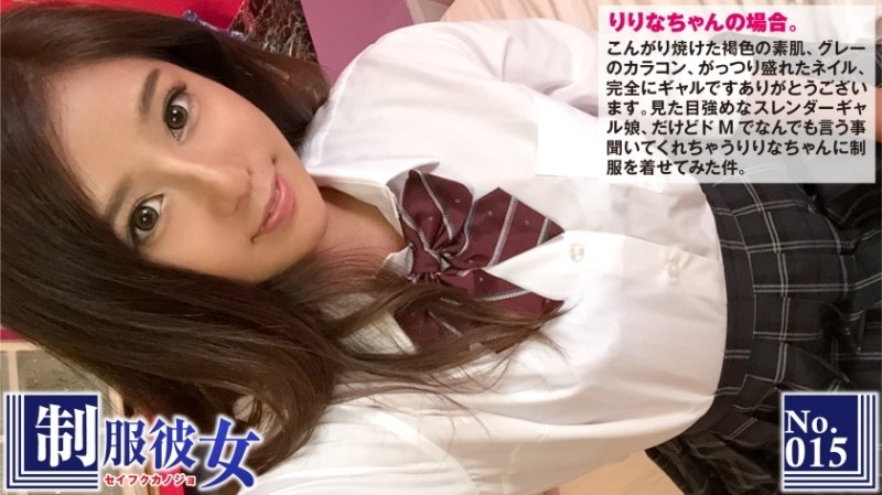 300NTK-082 De M compliant black gal-chan's uniform Gonzo!  - Healthy slender brown skin writhes!  - "I'm going !! Yabaimon !! I'll be back again !!" Uniform girlfriend No.15