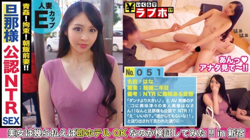 300NTK-252 Discover a perverted couple!  - Public NTR!  - "From my husband ... better!"  - !!  - Binkan nipples are groped with professional techniques and Keiren!  - !!  - A large amount of vaginal cum shot is made to a perverted beautiful wife who is pierced in the vagina with another stick and turns her face to her husband!  - !!  - : How much is love hotel No.051