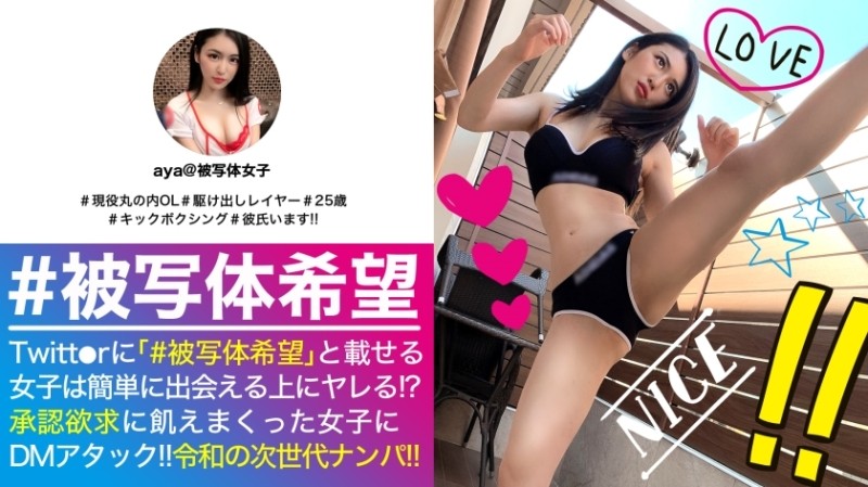 300NTK-468 Erotic champion-class exquisite body beauty OL!  - !!  - Approval desire Egu Egu's Egg's shameful part of her heart & her breasts are also stimulated and Gachi wet SEX is also taken!  - !!  - Kickboxing-polished tightening World-class good Ma ○ Ko with no gloves Chi ○ Kode ring in!  - !!  - _ # Subject hope _ # 02