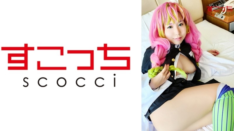 362SCOH-060 [Creampie] Let a carefully selected beautiful girl cosplay and conceive my child!  - [Honeydew ● Honeydew] Sakino Niina