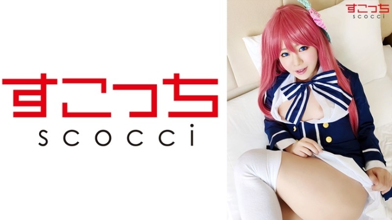 362SCOH-070 [Creampie] Let a carefully selected beautiful girl cosplay and conceive my child!  - [Source ● et al.] Hoshino Misakura