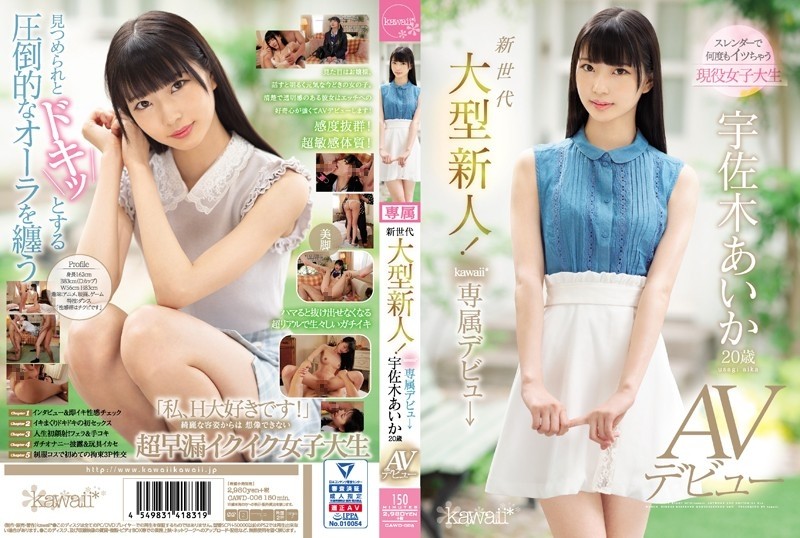 CAWD-006 New generation large rookie!  - Kawaii * Exclusive Debut → Aika Usagi 20 Years Old AV Debut