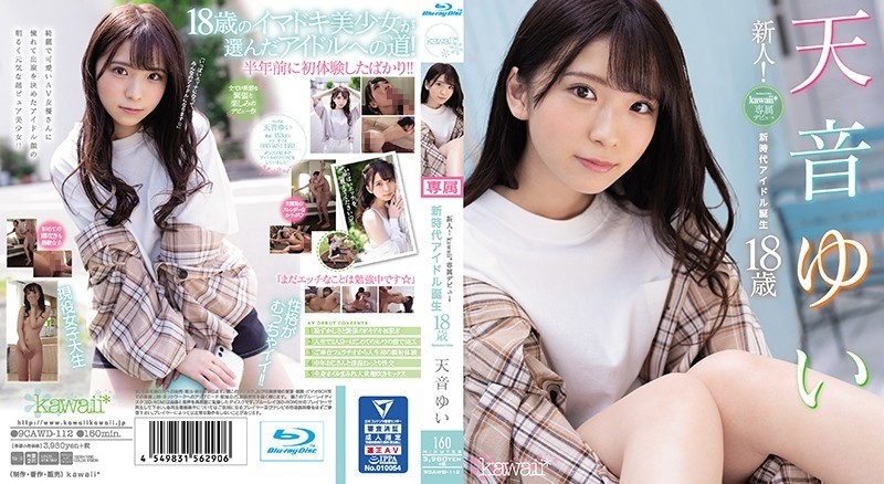 CAWD-112 Rookie!  - Kawaii * Exclusive Debut → Yui Amane 18 years old New era idol birth