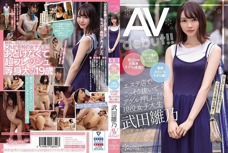 CAWD-136 162cm8 head and body model body shape!  - Hand tech with a snap feeling!  - Big eyes like a manga!  - An active female college student'Hinano Takeda'AV debut who is vulnerable to pushing Agel by secretly pulling out at an esthetic shop!  - !!
