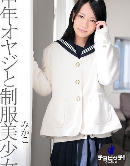 CLO-072 Middle-aged father and uniform beautiful girl Mikako Abe