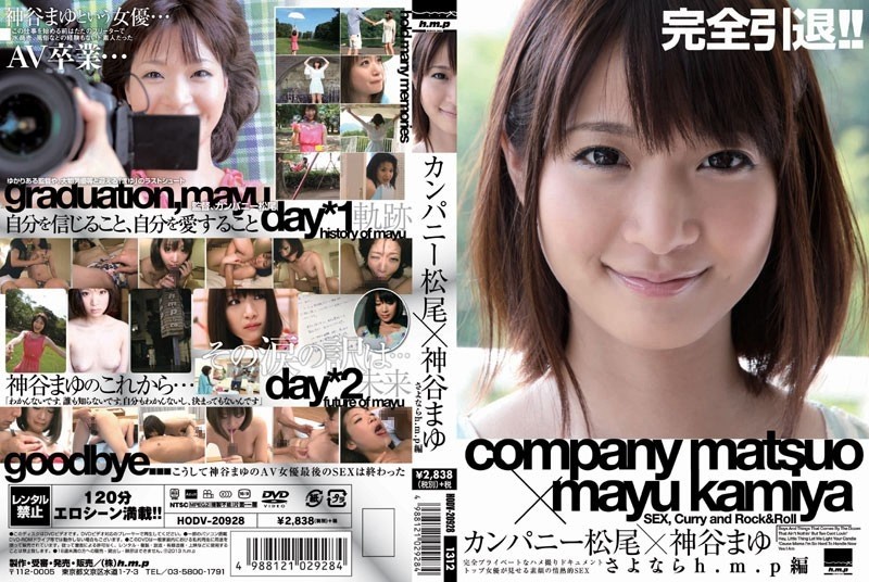 HODV-20928 Company Matsuo x Kamiya Mayu Goodbye h.m.p