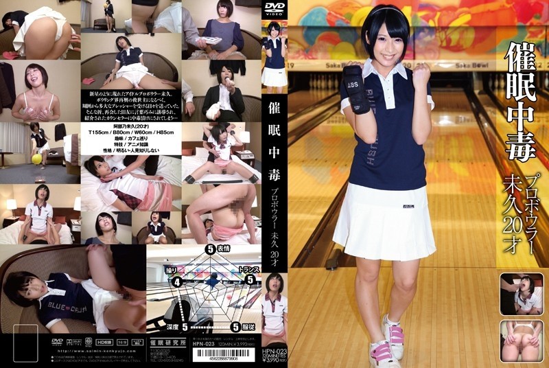 HPN-023 Event ● Addiction Pro Bowler Miku 20 years old