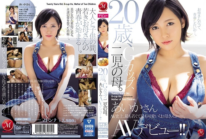 JUL-510 20 years old, G cup, mother of two children.  - Aika-san makes her AV debut!  - !!