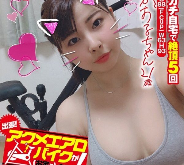 KKTN-004 business trip!  - Acme exercise bike is good (at home)!  - Kaoru-chan, 21 years old Kaoru Kira