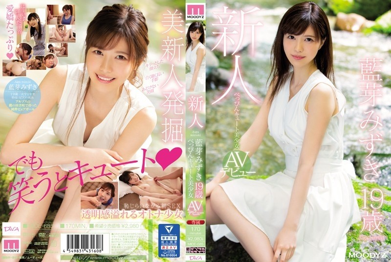 MIDE-685 Rookie Beppin Cute Beautiful Girl AV Debut Mizuki Aibu