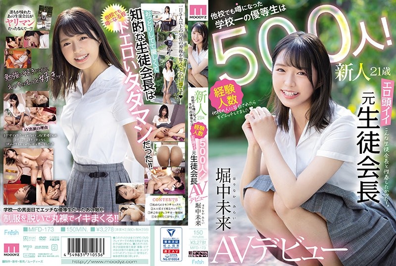 MIFD-173 21-year-old rookie The number of honor students at the school, which has become a rumor at other schools, is 500!  - Erotic head good former student council president AV debut Mirai Horinaka