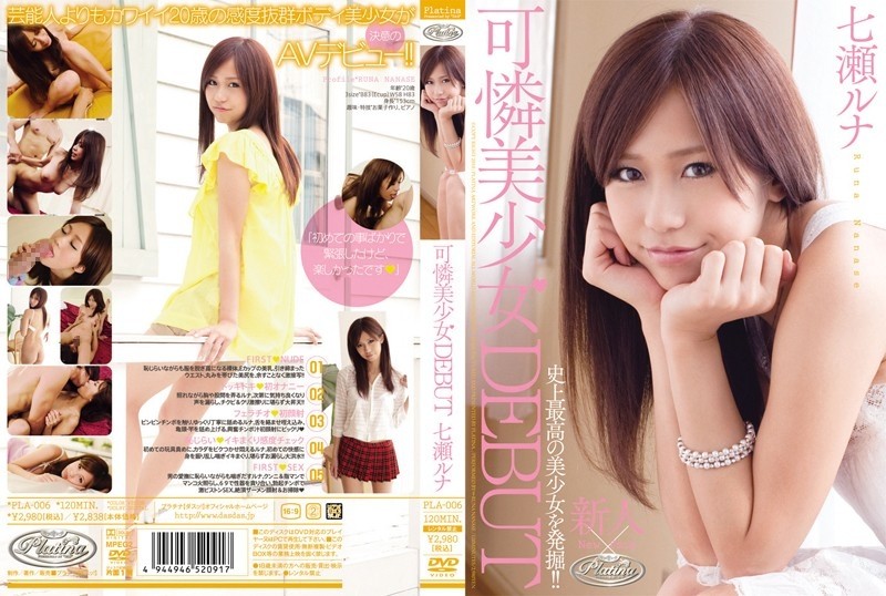 PLA-006 Pretty girl DEBUT Nanase Luna