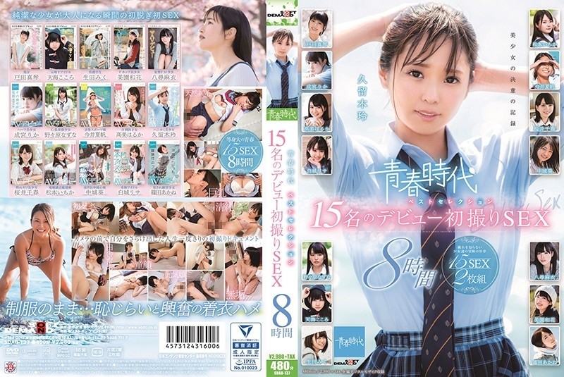 SDAB-137 Youth Best Selection 15 Debut First Shooting SEX 8 Hours