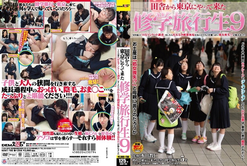 SDMT-780 School trip student 9