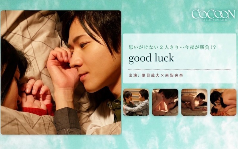 SILKC-183 good luck-Yadai Natsume-