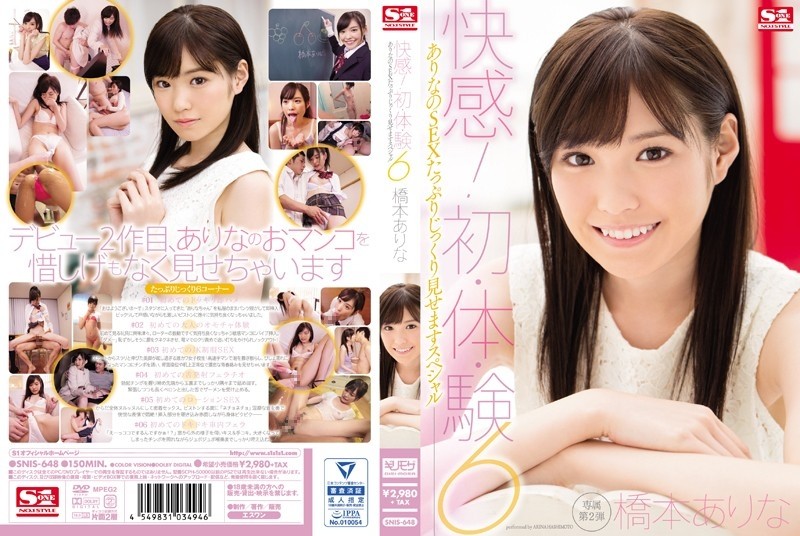 SNIS-648 Pleasure!  - First / Body / Experiment 6 Arina Hashimoto Arina