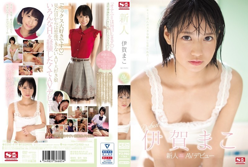 SSNI-419 Rookie NO.1 STYLE Mako Iga AV debut