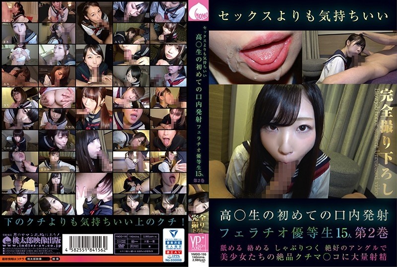 YMDD-195 Higher than Sex High ○ Raw's First Cum Eating Fellatio Honor Student 15 People Volume 2