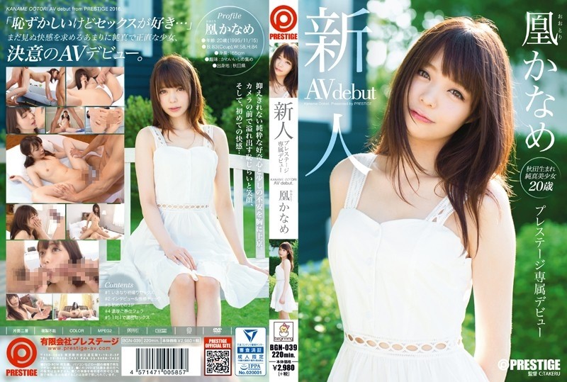 BGN-039 Rookie Prestige exclusive debut Kaname Otori