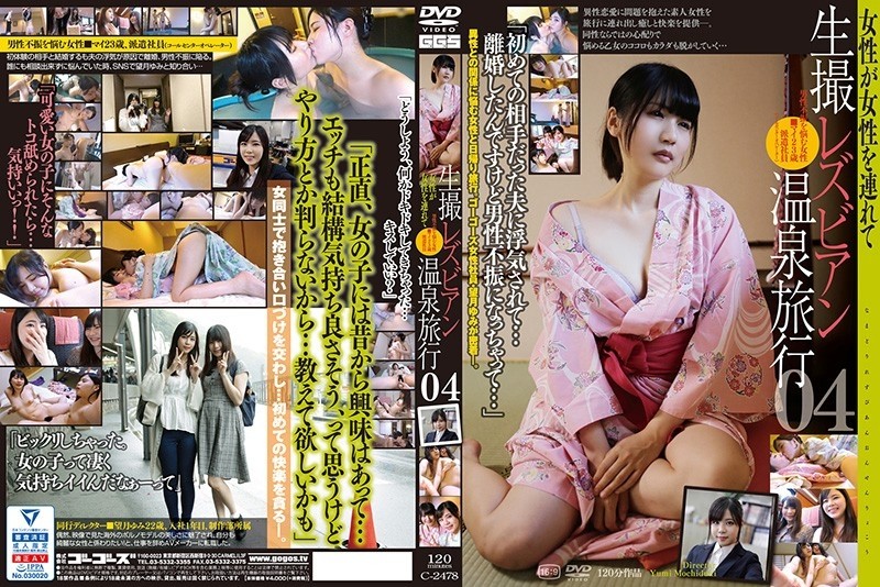 C-2478 Live shooting lesbian hot spring trip 04