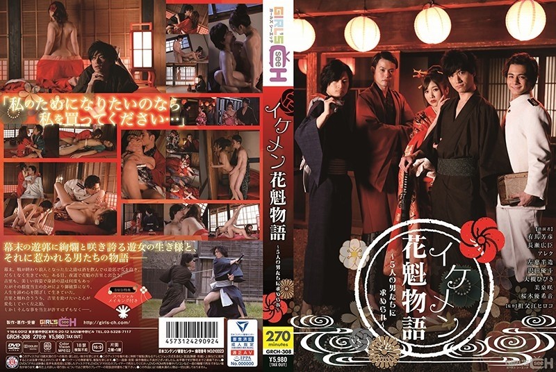 GRCH-308 Handsome Oiran Story-Sought by Five Men-