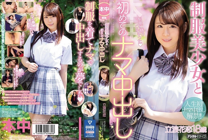 HND-693 The first raw vaginal cum shot with a beautiful girl in uniform Tachinami Hana Koi
