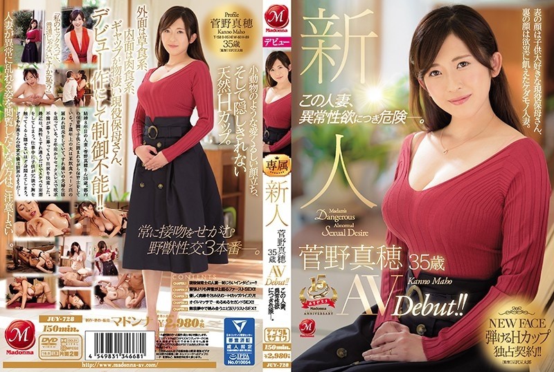 JUY-728 Rookie Maho Kanno 35 years old AVDebut!  - !!  - This married woman is dangerous because of her abnormal frigidity.