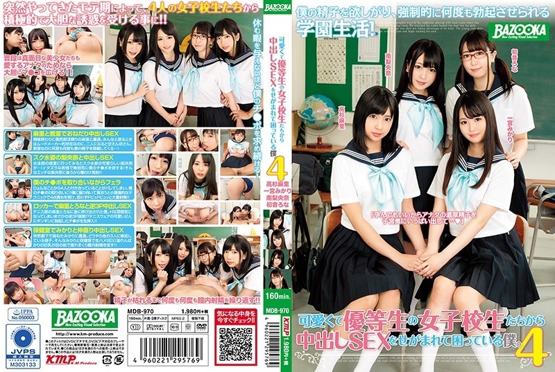 MDB-970 I'm in trouble because I'm being asked for vaginal cum shot SEX by cute and honor student school girls.  - 4 Mari Takasugi Mikari Ichinomiya Riona Minami Rona Hatsune