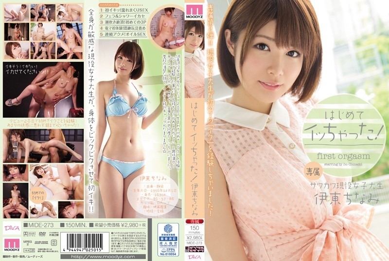 MIDE-273 I got acme for the first time!  - Chinami Ito
