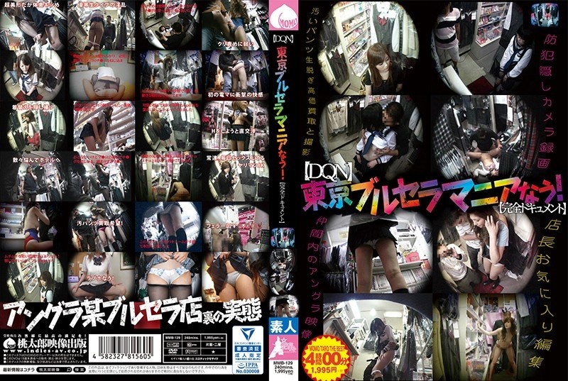 MMB-129 (DQN) Tokyo Brucella Mania Nau!  - (Complete document)