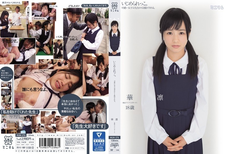 MUM-276 I'm being bullied.  - A cute girl is undressed by her teacher.  - Kotooki Karin