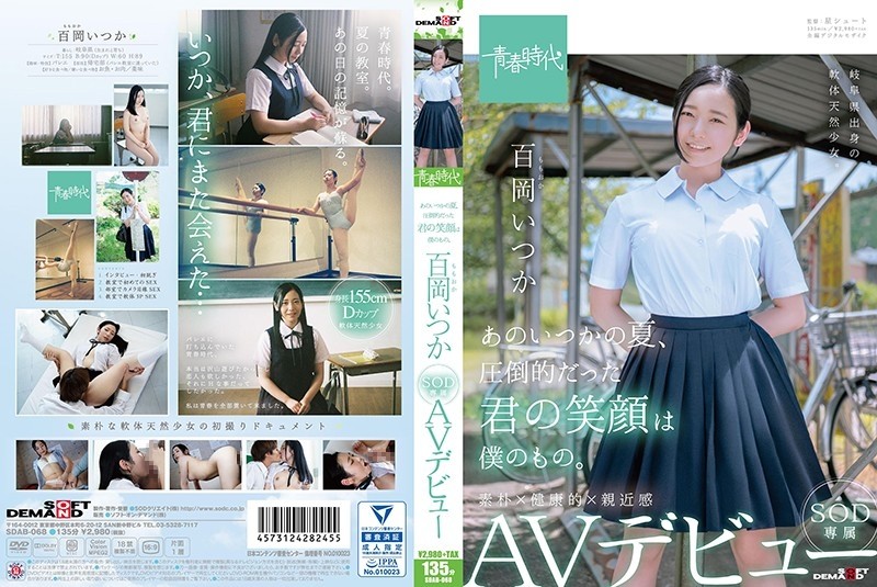SDAB-068 That summer, your overwhelming smile is mine.  - Momooka someday her SOD exclusive AV debut